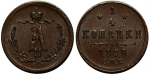 1/4 копейки 1879 г. СПБ. Александр II. (1/4 копейки 1879 года. "С.П.Б". R1. UNC, Патина)