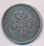 Полтина 1878 г. СПБ НФ. Александр II. (Полтина. 1878)