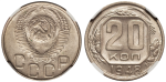 20 копеек 1948 г. Меридиан приближен к острому концу молота (20 копеек 1948 года. NGC MS64)