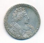 1 рубль 1732 г. Анна Иоанновна. Крест державы простой (Рубль. 1732)