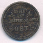 2 копейки 1916 г. Николай II. (2 копейки. Оккупация 1916A)