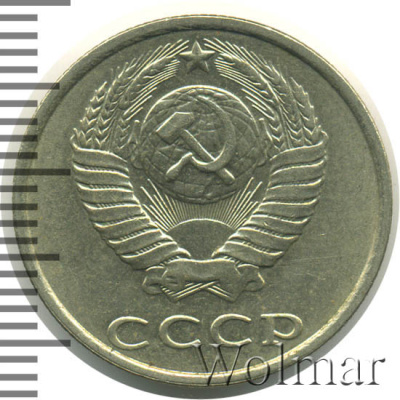 20 копеек 1989 г. Вторые колосья с остями (20 копеек 1989г. Cu-Ni.)
