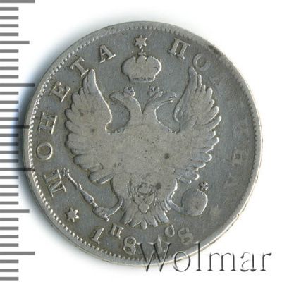 Полтина 1818 г. СПБ ПС. Александр I. Тиражная монета (Полтина 1818г. СПБ ПС. Ag.)
