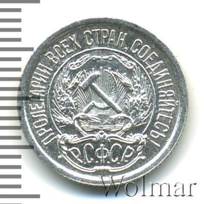 10 копеек 1923 г. (10 копеек 1923г. Ag.)
