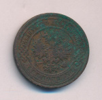 3 копейки 1891 г. СПБ. Александр III. (3 копейки. 1891)