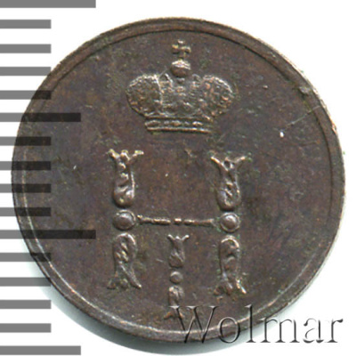 Полушка 1854 г. ЕМ. Николай I. (Полушка 1854г. ЕМ. Cu.)