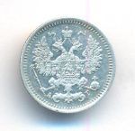 5 копеек 1893 г. СПБ АГ. Александр III. (5 копеек. 1893)