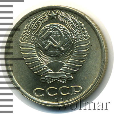 10 копеек 1983 г. Справа от звезды наружная гребенка остей образует уступ (10 копеек 1983г. Cu-Ni.)