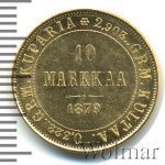 10 марок 1879 г. S. Для Финляндии (Александр II). (10 марок. Финляндия 1879г. S. Au.)