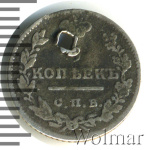 5 копеек 1823 г. СПБ ПД. Александр I. Корона широкая (5 копеек. Отверстие 1823г. СПБ ПД. Ag.)