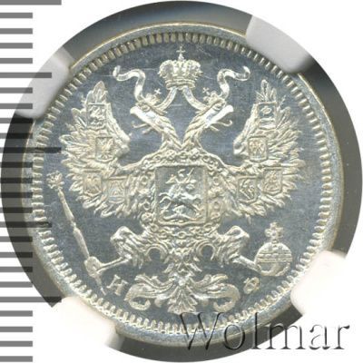 20 копеек 1879 г. СПБ НФ. Александр II. (20 копеек 1879г. СПБ НФ. Ag.)
