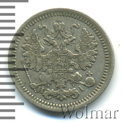 5 копеек 1878 г. СПБ HI. Александр II (5 копеек 1878г. СПБ HI. Ag. R, Петров - 3 рубля.)