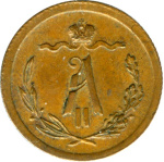 1/2 копейки 1881 г. СПБ. Александр II. (1/2 копейки. 1881)