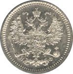 5 копеек 1864 г. СПБ НФ. Александр II. (5 копеек. 1864)