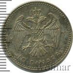 Югославия 10 динаров, 1931 (10 динаров. Югославия 1931г. Ag.)