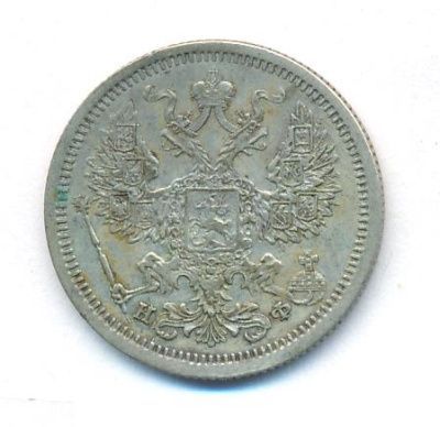 20 копеек 1879 г. СПБ НФ. Александр II. (20 копеек. 1879)
