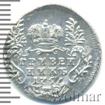 Гривенник 1757 г. МБ. Елизавета I. (Гривенник 1757г. МБ. Ag. Петров - 0,75 рублей.)