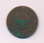 2 копейки 1891 г. СПБ. Александр III. (2 копейки. 1891)