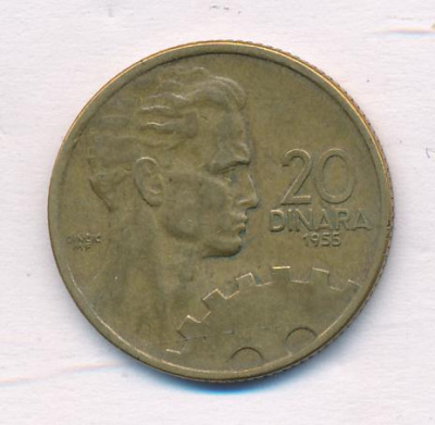 Югославия 20 динаров, 1955 (20 динар. Югославия 1955)