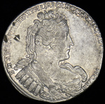 1 рубль 1733 г. Анна Иоанновна. Без броши на груди. Крест державы простой (Рубль 1733)