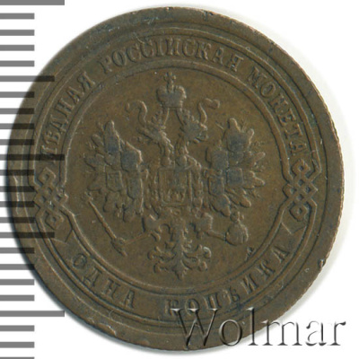 1 копейка 1894 г. СПБ. Александр III. (1 копейка 1894г. СПБ. Cu.)