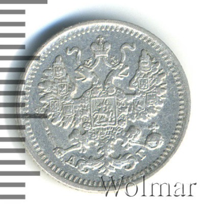 5 копеек 1893 г. СПБ АГ. Александр III. (5 копеек 1893г. СПБ АГ. Ag.)