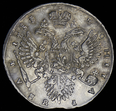 1 рубль 1733 г. Анна Иоанновна. Без броши на груди. Крест державы простой (Рубль 1733)
