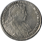 Полтина 1732 г. Анна Иоанновна. ВСЕРОСИСКАЯ. Короны орлов без крестов (Полтина 1732)