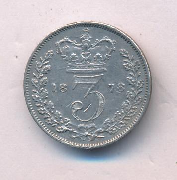 Великобритания 3 пенса, 1878 (3 пенса. Великобритания 1878)