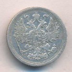 15 копеек 1890 г. СПБ АГ. Александр III. (15 копеек. 1890)