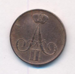 1 копейка 1860 г. ВМ. Александр II. Варшавский монетный двор (Копейка. 1860)