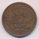 2 копейки 1863 г. ВМ. Александр II. Варшавский монетный двор (2 копейки 1863)