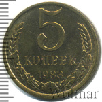 5 копеек 1983 г. (5 копеек 1983г. Cu-Zn.)