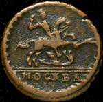 10 рублей 1757 г. СПБ. Елизавета I. Портрет работы Б. Скотта (Копейка 1728)