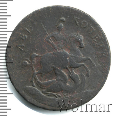 2 копейки 1757 г. Елизавета I. Номинал над св. Георгием (2 копейки 1757г. Cu. R, Ильин - 3 рубля.)