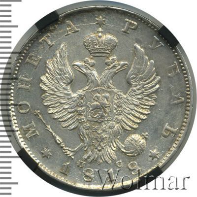 1 рубль 1818 г. СПБ ПС. Александр I (1 рубль 1818г. СПБ ПС. Ag.)