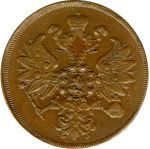 2 копейки 1860 г. ВМ. Александр II. Варшавский монетный двор. Орел 1849 - 1858 (2 копейки. 1860)