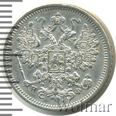 15 копеек 1864 г. СПБ НФ. Александр II. (15 копеек 1864г. СПБ НФ. Ag.)