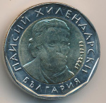 Болгария 2 лева, 2015 (2 лева Болгария Паисий Хелендарский 2015)