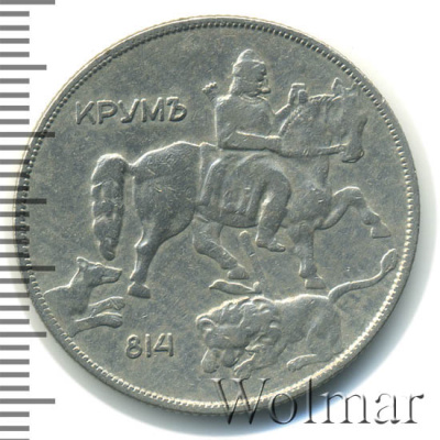 Болгария 10 левов, 1930 (10 левов. Болгария 1930г. Cu-Ni.)