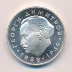 Болгария 5 левов, 1964 (5 лева. Болгария. Георгий Димитров. 1964)