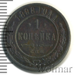 1 копейка 1898 г. СПБ. Николай II. (1 копейка 1898г. СПБ. Cu.)