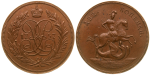2 копейки 1757 г. Елизавета I. Номинал над св. Георгием. Новодел (2 копейки 1757 года. Номинал над Св. Георгием. НОВОДЕЛ. R2.)