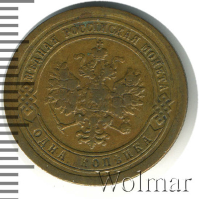 1 копейка 1894 г. СПБ. Александр III. (1 копейка 1894г. СПБ. Cu.)