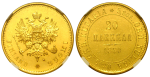 20 марок 1880 г. S. Для Финляндии (Александр II). (20 марок 1880 года. S. R1. NGC MS63, Слабе)