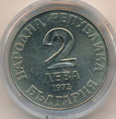 Болгария 2 лева, 1972 (2 лева. Болгария. Добри Чинтулов 1972)