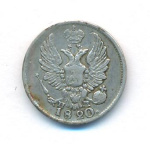 5 копеек 1820 г. СПБ ПД. Александр I (5 копеек. 1820)