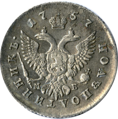 Полуполтинник 1757 г. ММД МБ. Елизавета I. (Полуполтинник 1757)