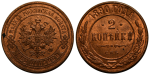 2 копейки 1890 г. СПБ. Александр III. (2 копейки 1890 года. СПБ. UNC, Штемпельный блеск)