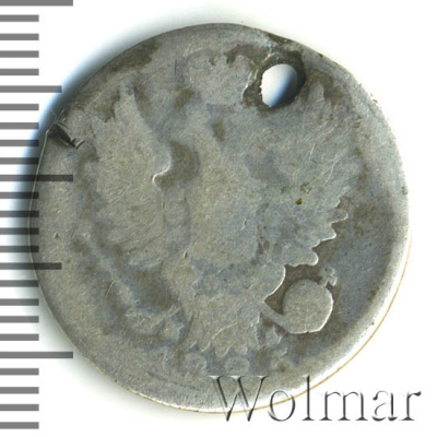 20 копеек 1825 г. СПБ ПД. Александр I (20 копеек. Отверстие 1825г. СПБ ПД. Ag.)